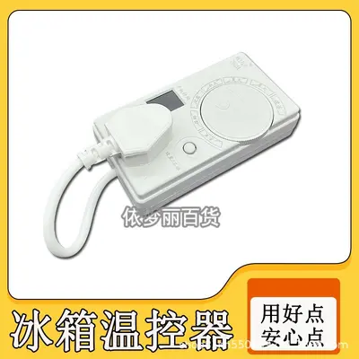 Digital Refrigerator Thermostat, Universal, Timer, Energy-Saving, Model 7603A