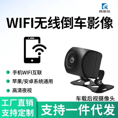无线wifi汽车后拉摄像头car camera高清微光夜视720P后视倒车影像 - 2