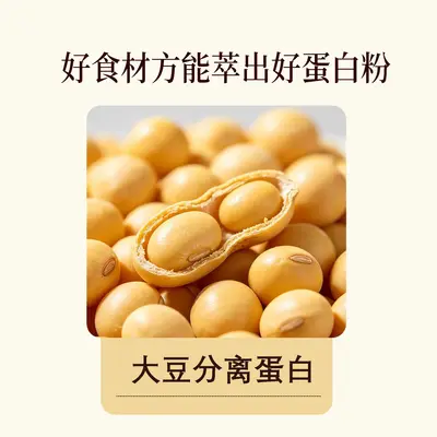 Additive-Free Protein Powder for Middle-Aged and Elderly, Boosts Immunity - 5