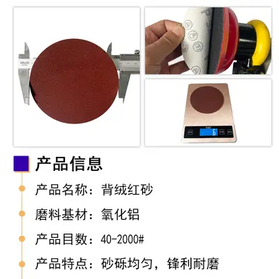 Self-Adhesive Velvet-Backed Polishing Sandpaper Disc, 4 and 5 Inch, Red Grit