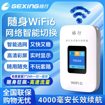3C sertifikalı WiFi 6 taşınabilir router, renkli ekran - 2