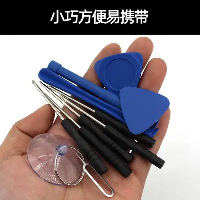 8合1小黑批手机维修螺丝刀套装苹果安卓电池液晶拆机配送小工具套
