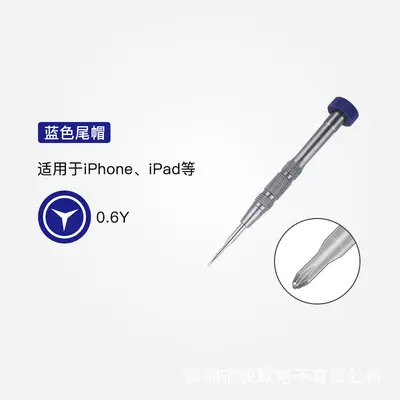 Small screwdriver set for Apple and Android phone repair - 9