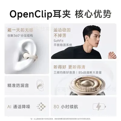 A68pro爆款纹星环开放式夹耳无线蓝牙耳机久戴不痛通用电商代发 - 3