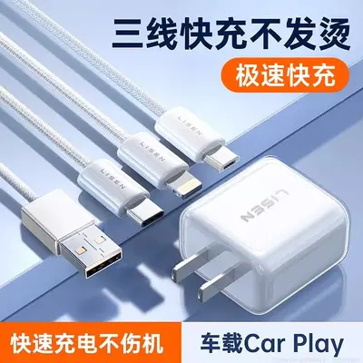 充电器快充一拖三头数据线三合一多功能充电器线充电头快充套装带 - 10