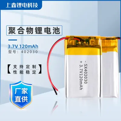 402030-120mAh electric polymer facial cleanser rechargeable lithium battery electric Bluetooth headphones