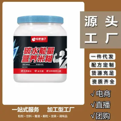 碳水能量营养米糊908g健身速食代餐高碳水能量营养米粉主食补充 - 2