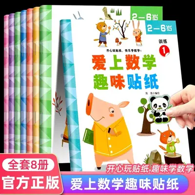 Children's Math Sticker Book Ages 3-6 Brain Development - 1