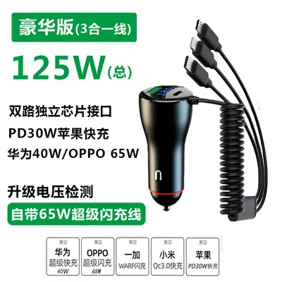 Ladekabel Mobiltelefon Super-Schnellladekopf Fahrzeuganzünder Steckeradapter Autolader Auto-USB - 9