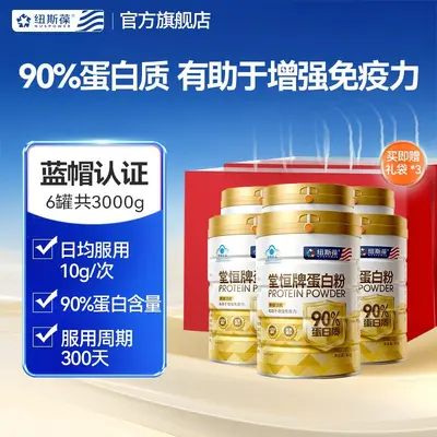 Protein tozu %90, çift protein, yaşlılar - 8