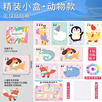 Pom-Pom Sticker Art DIY Craft Kit, Glue-Free Children's Educational Toy - 9