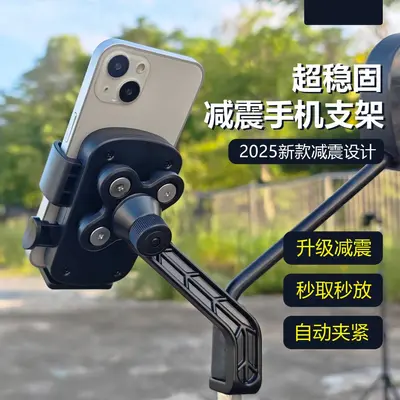 Handyhalter für E-Bike und Motorrad, stoß- und vibrationsgedämpft