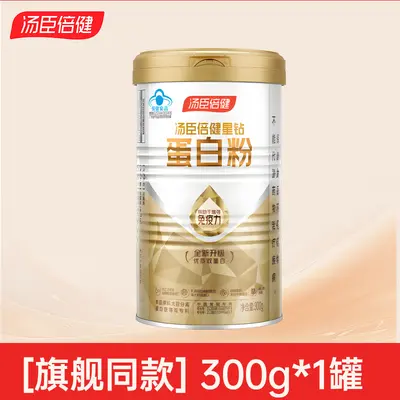 汤臣.倍健蛋白粉450g中老年人成人男女增强免疫力营养粉官方正品