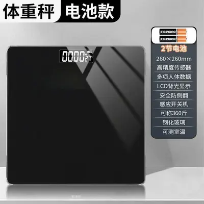 智能高精度体重秤家用精准充电款体脂秤秤宿舍女生电子秤减脂专用 - 11