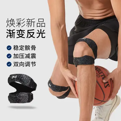 Silikon Amortisörlü Ayarlanabilir Spor Patella Bandı Diz Koruyucu