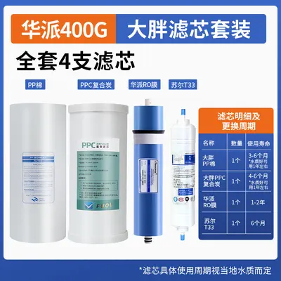 10 Inch Large Oil Filter Element for 800G/1000G Reverse Osmosis Water Purifier