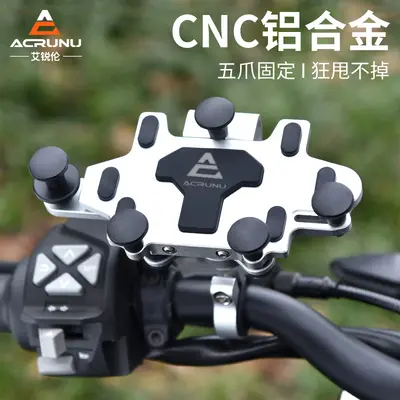 Motorcycle Aluminum Phone Holder with Anti-Vibration Navigation Mount - 1