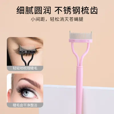 Duck Bill Wide-Angle Steel Eyelash Curler Set