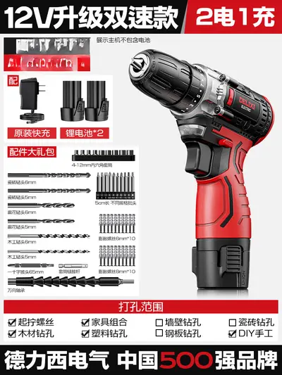 德力西电钻锂电池充电冲击手枪钻家用套装电动螺丝刀多功能工具箱 - 7