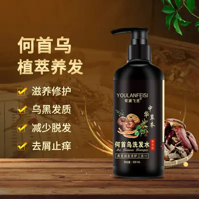 跨境攸澜飞丝洗发水蓬松控油植物养发根何首乌洗发水OEM