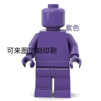 Lego-Compatible Plain Building Block Figure, Solid Color, Custom Print Available - 7
