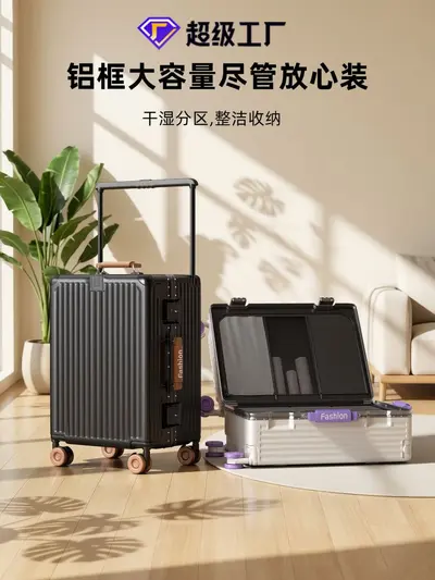 新款大容量20寸登机箱铝合金旅行箱宽拉杆箱子灌注万向轮密码箱子