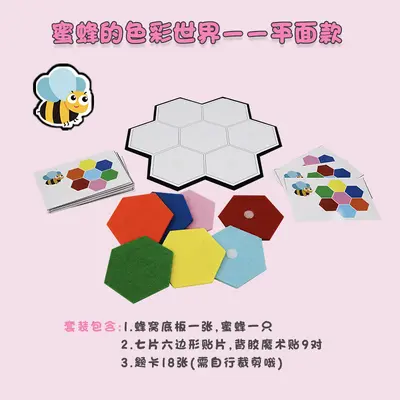 Kindergarten baby corner color matching puzzle, handmade teaching aid - 8