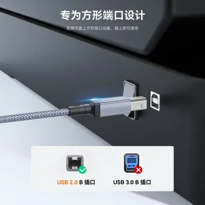 USB 2.0 Printer Cable, Type A to Type B, 480Mbps, Aluminum Housing, Braided