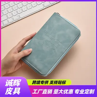 纯色拉链护照包多功能多卡位机票银行卡收纳旅行证件护照夹批发