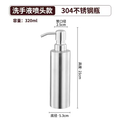 Grenzüberschreitende 304 Edelstahl-Sprühflasche, Desinfektions-Sprühflasche mit Druckknopf, Umfüllungs-Sprühflasche, Seifenspender mit Zerstäuber - 12