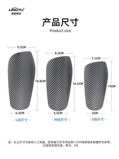 Ultra-Light Carbon Pattern Football Shin Guards, Professional Training