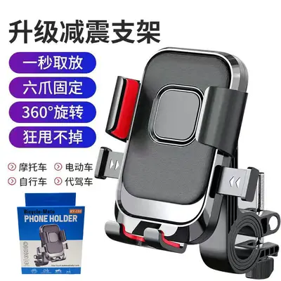 E-Bike Phone Holder with Sun and Rain Cover, Anti-Vibration - 8