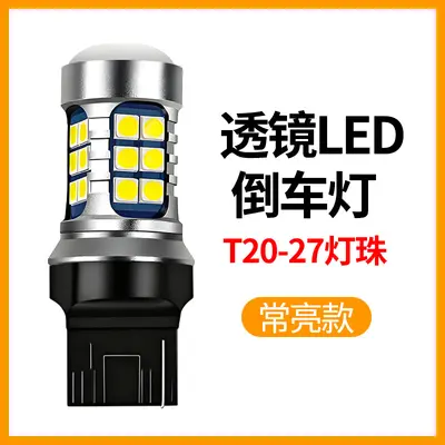 T15 1156 7740 303027 SMD LED geri vites lambası, dekoder gerektirmez, kademesiz parlak - 7