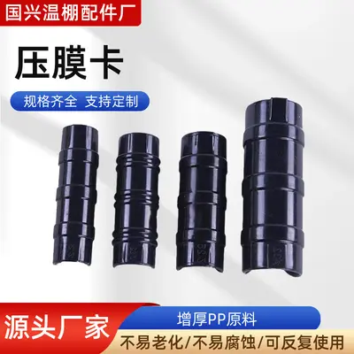 Greenhouse Film Press Clip, 25 Tube, Solid Film Card