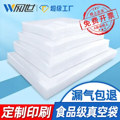 Food-specific vacuum bags, high-transparency storage bags, commercial glossy plastic sealing bags, specialized vacuum packaging bags.