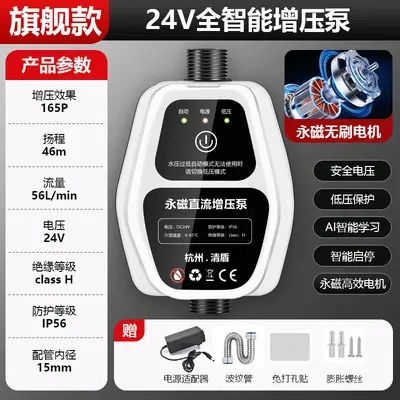 24V Small Household Automatic Booster Pressure Pump, Solar Water Heater Compatible - 13