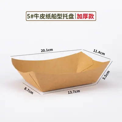 Disposable Kraft Paper Boat Box for Fried Chicken and Fries - 12