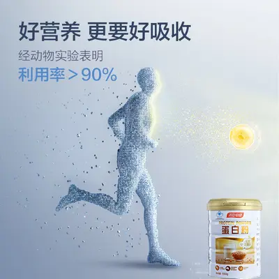 汤臣.倍健蛋白粉450g中老年人成人男女增强免疫力营养粉官方正品
