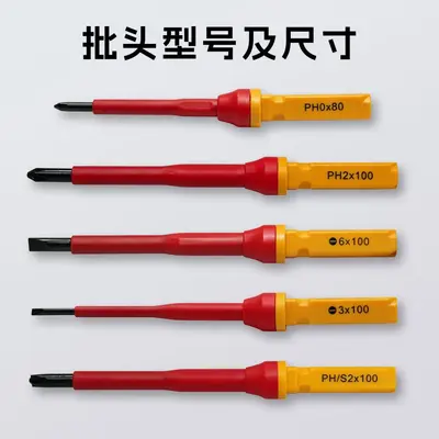电工7合一绝缘螺丝刀套装 绝缘保护层十字一字批头家用维修工具箱