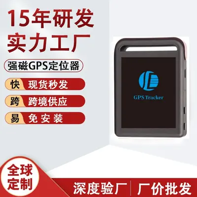GPS tracking device with smart positioning