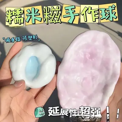Şekillendirilebilir Buz Kaplı Mochi Stres Topu, Sıkmalı Oyuncak