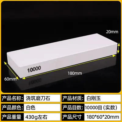 White Corundum Whetstone, High Grit, Fine Sharpening for Razor and Steel Blades - 12
