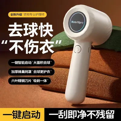 Electric pilling remover, rechargeable, portable