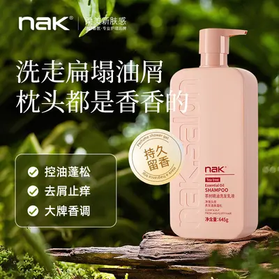 茶树精油洗发水露去屑柔顺控清爽油香味持久留香一件代发批发定制 - 2