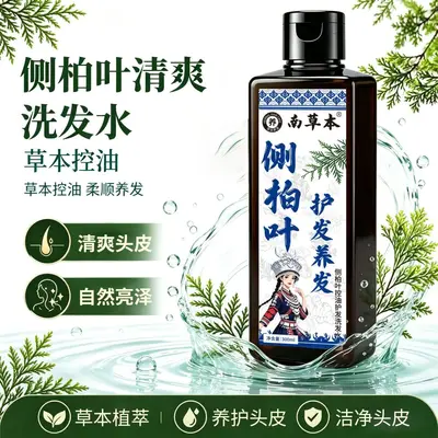 Yunnan Herbal Shampoo, Platycladus Leaf, Anti-Dandruff, Volumizing