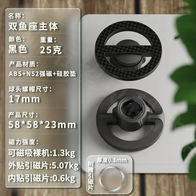 In-Car Phone Holder, 17mm Ball Head Universal, Magnetic Base - 9