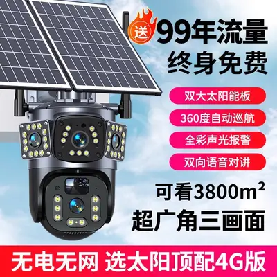 SA太阳能五画面监控器340度无死角手机远程室外高家电监控摄像头 - 10