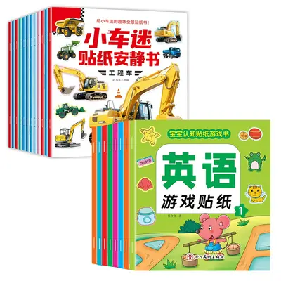 Fahrzeug-Stickerbuch zur Konzentrationstraining für Kinder - 13