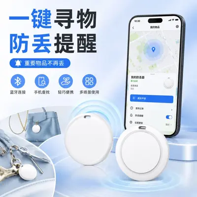 Compatible with FindMy Tracker AirTag Global Positioning MFI Children's Pet Anti-Loss Locator Tracking Device