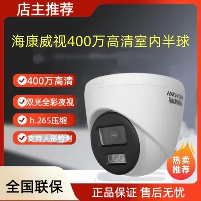 Hikvision 4MP POE camera T12HV3-IA